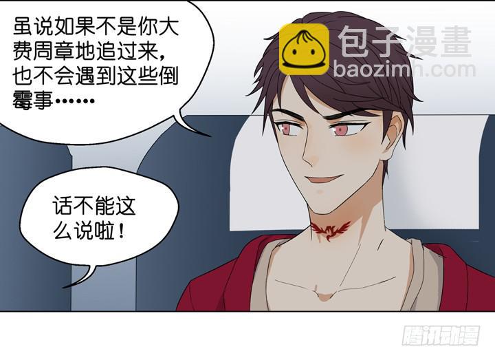 《偶像饲养手册·出道吧!OAO》加油出道吧！OAO！ 第34页