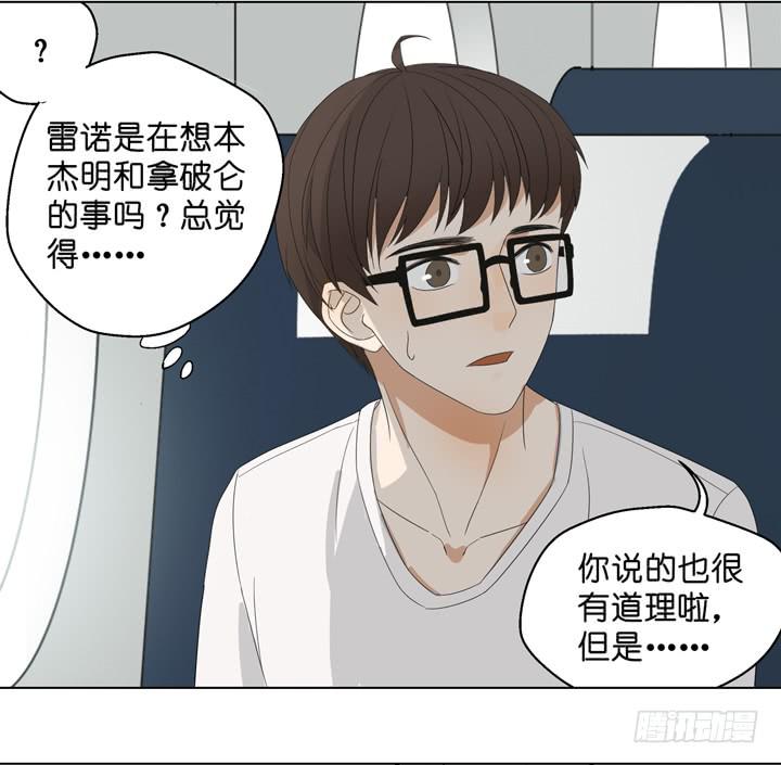 《偶像饲养手册·出道吧!OAO》加油出道吧！OAO！ 第37页