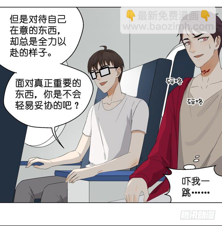 《偶像饲养手册·出道吧!OAO》加油出道吧！OAO！ 第46页