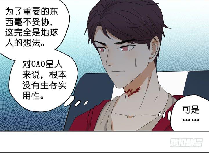 《偶像饲养手册·出道吧!OAO》加油出道吧！OAO！ 第47页
