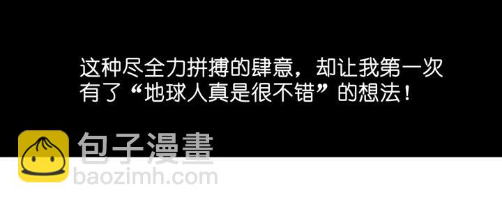 《偶像饲养手册·出道吧!OAO》加油出道吧！OAO！ 第48页