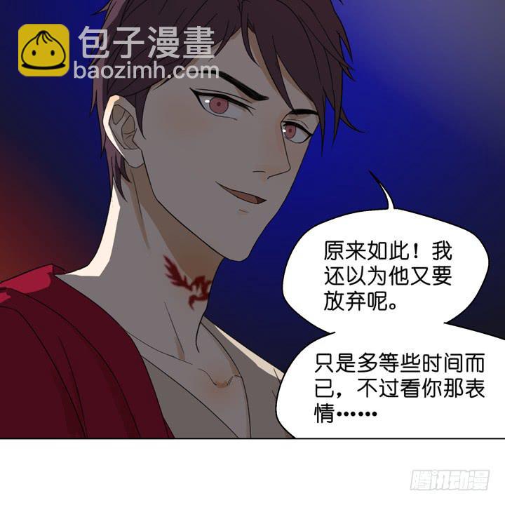 《偶像饲养手册·出道吧!OAO》加油出道吧！OAO！ 第6页
