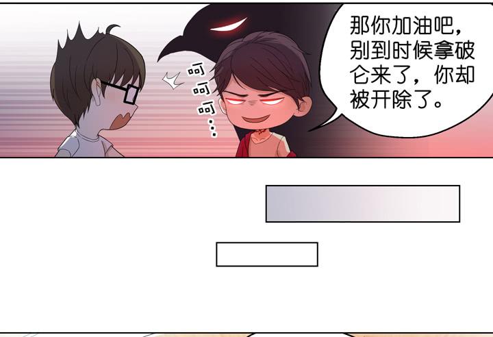 《偶像饲养手册·出道吧!OAO》加油出道吧！OAO！ 第8页
