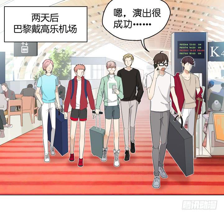 《偶像饲养手册·出道吧!OAO》加油出道吧！OAO！ 第9页