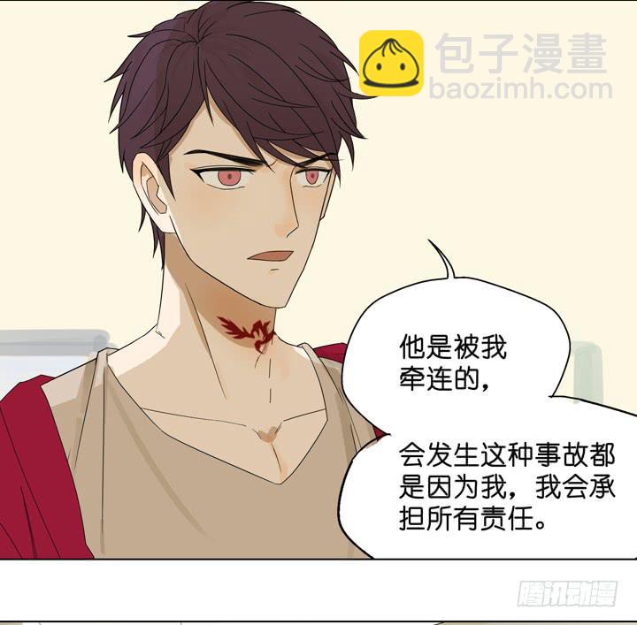 《偶像饲养手册·出道吧!OAO》雷诺，你在耍我? 第13页