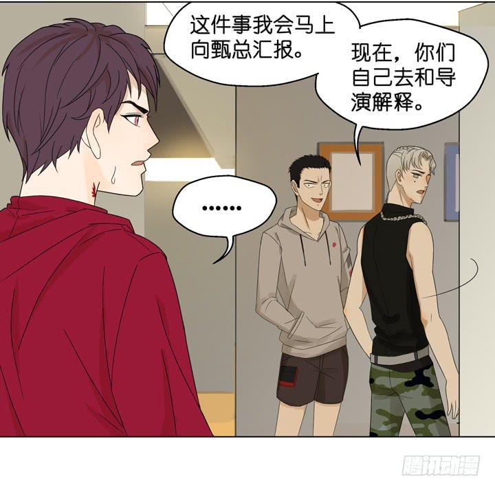 《偶像饲养手册·出道吧!OAO》雷诺，你在耍我? 第16页