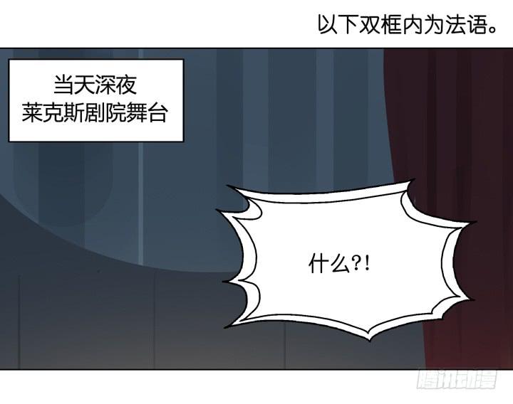 《偶像饲养手册·出道吧!OAO》雷诺，你在耍我? 第21页