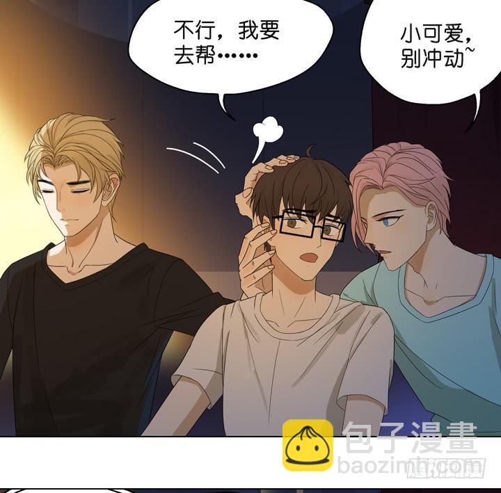 《偶像饲养手册·出道吧!OAO》雷诺，你在耍我? 第25页