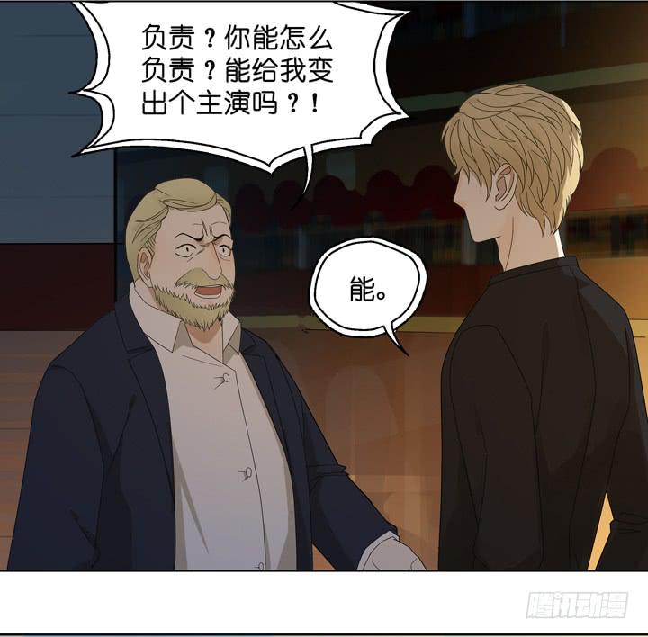 《偶像饲养手册·出道吧!OAO》雷诺，你在耍我? 第28页