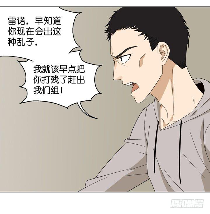 《偶像饲养手册·出道吧!OAO》雷诺，你在耍我? 第7页