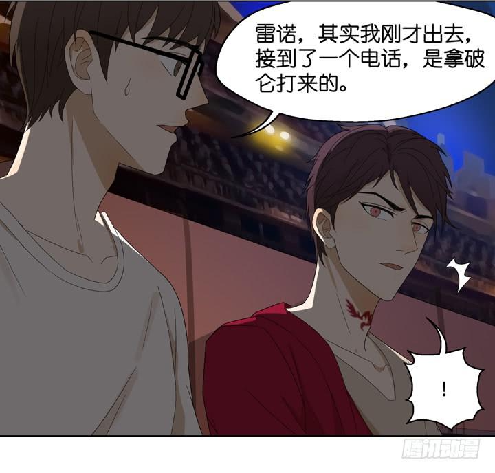 《偶像饲养手册·出道吧!OAO》公演进行时！ 第16页