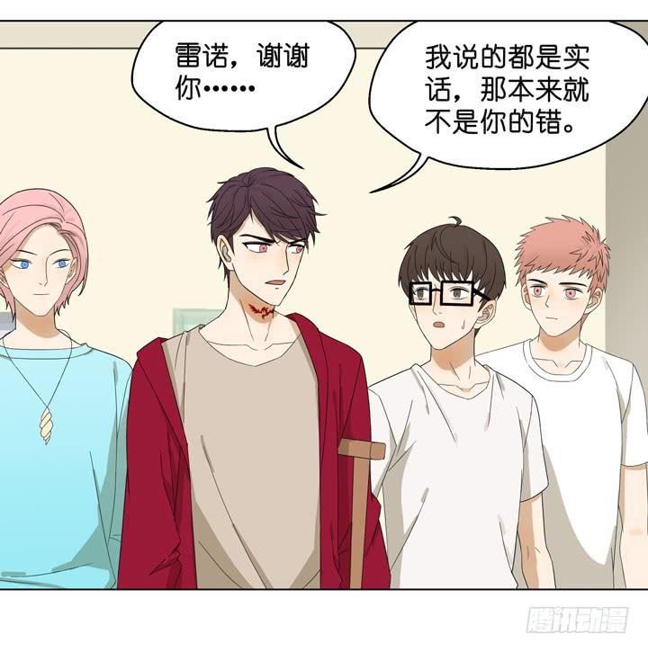 《偶像饲养手册·出道吧!OAO》雷诺，你在耍我? 第17页