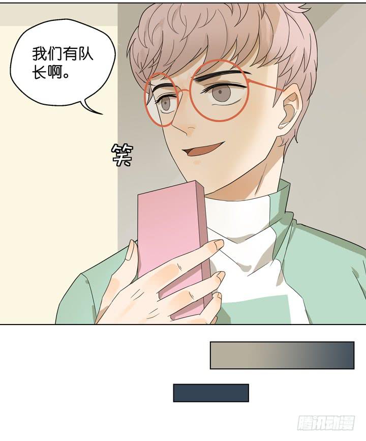 《偶像饲养手册·出道吧!OAO》雷诺，你在耍我? 第20页
