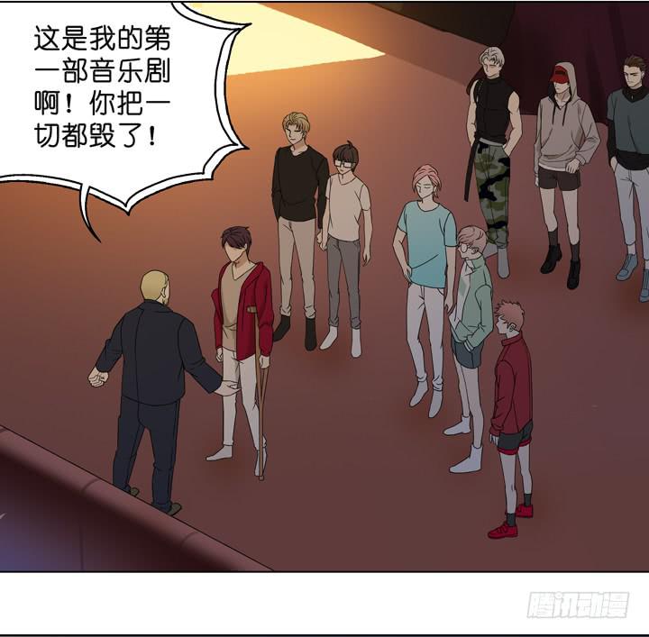 《偶像饲养手册·出道吧!OAO》雷诺，你在耍我? 第23页