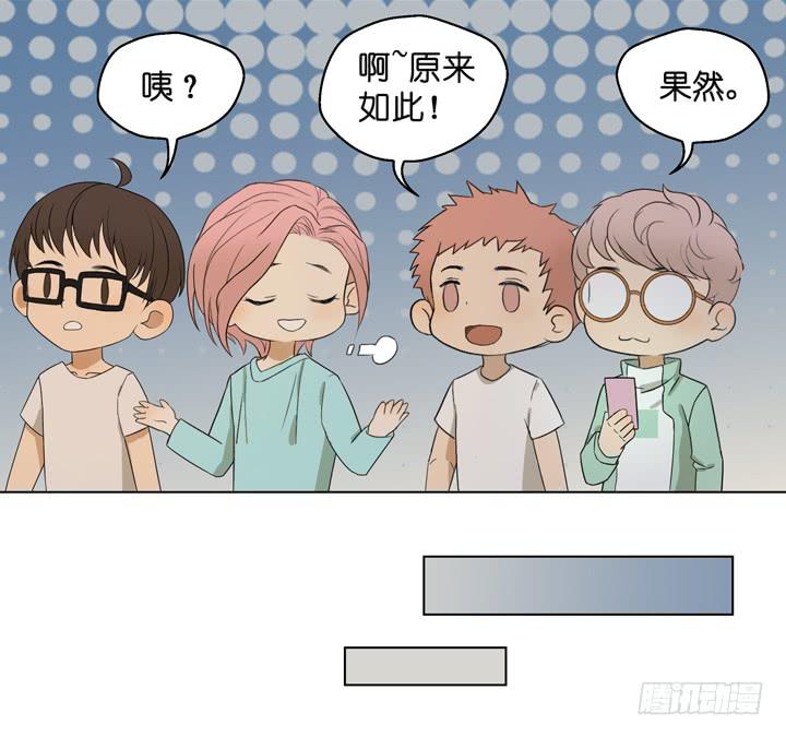 《偶像饲养手册·出道吧!OAO》雷诺，你在耍我? 第31页