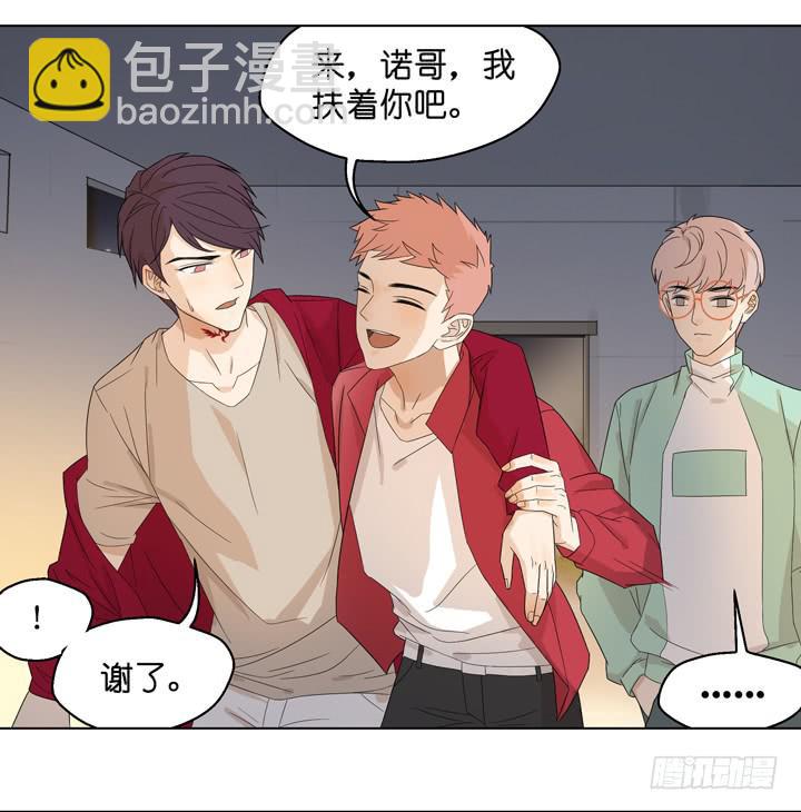 《偶像饲养手册·出道吧!OAO》回OAO吧！ 第13页