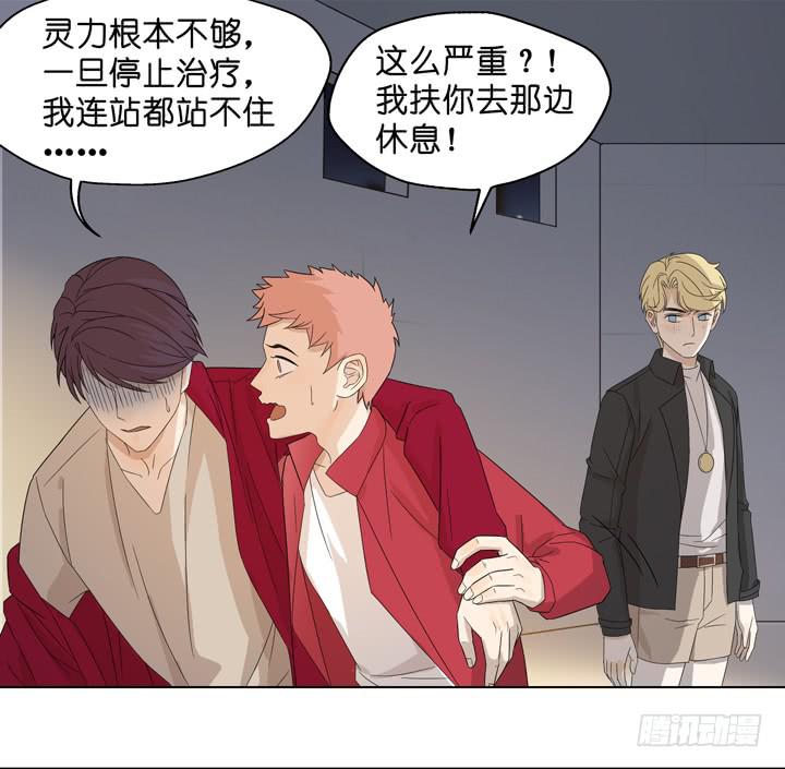 《偶像饲养手册·出道吧!OAO》回OAO吧！ 第15页