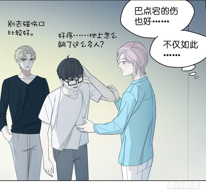 《偶像饲养手册·出道吧!OAO》回OAO吧！ 第18页