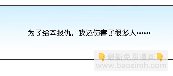 《偶像饲养手册·出道吧!OAO》回OAO吧！ 第19页