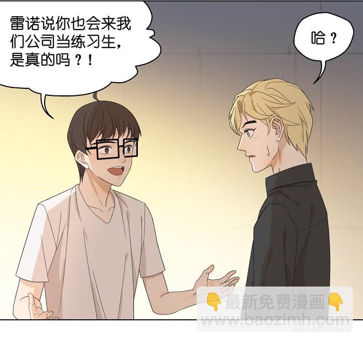 《偶像饲养手册·出道吧!OAO》回OAO吧！ 第24页