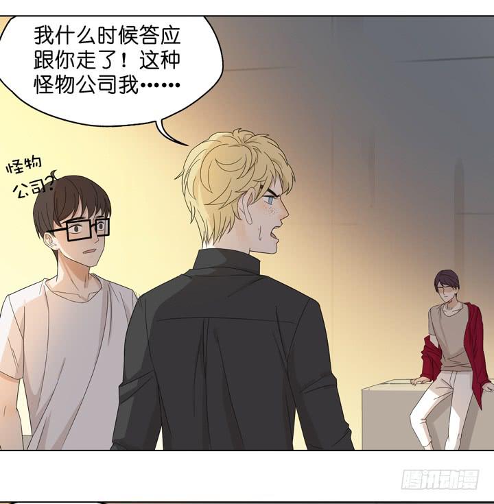 《偶像饲养手册·出道吧!OAO》回OAO吧！ 第25页