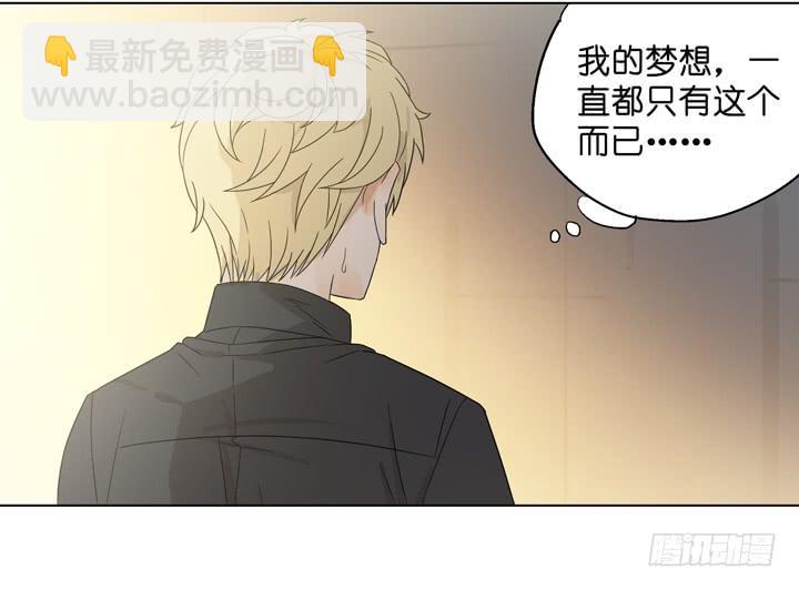 《偶像饲养手册·出道吧!OAO》回OAO吧！ 第29页