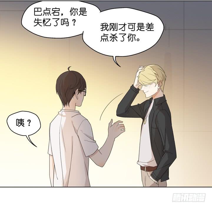 《偶像饲养手册·出道吧!OAO》回OAO吧！ 第32页