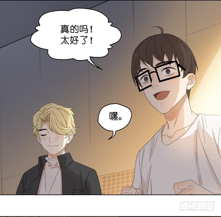 《偶像饲养手册·出道吧!OAO》回OAO吧！ 第39页