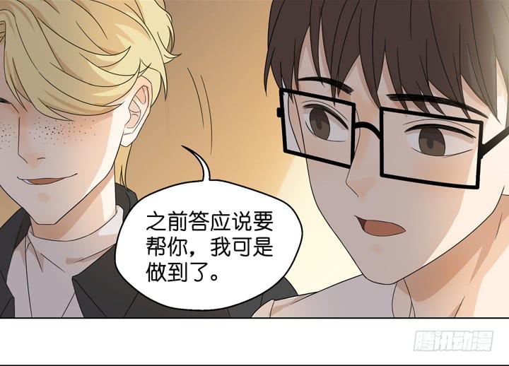 《偶像饲养手册·出道吧!OAO》回OAO吧！ 第40页