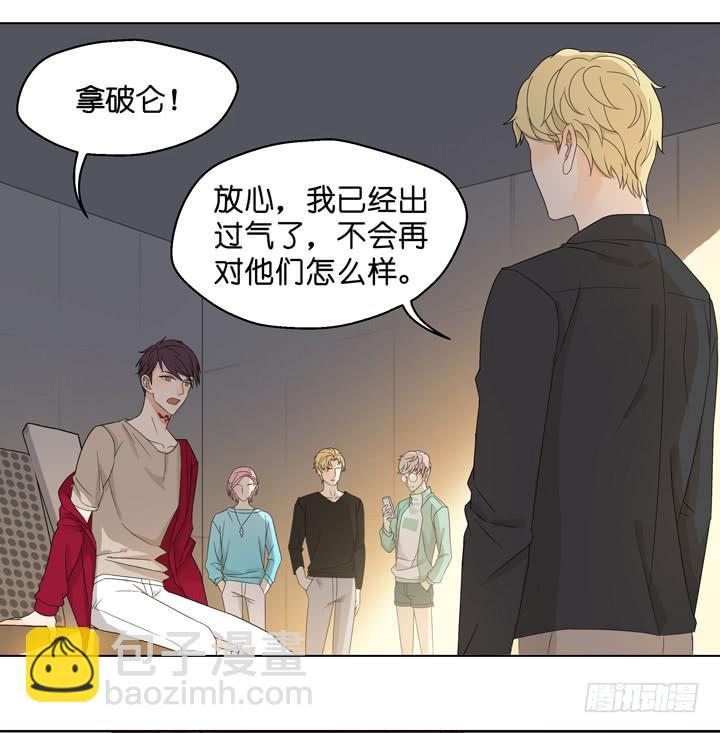 《偶像饲养手册·出道吧!OAO》回OAO吧！ 第42页