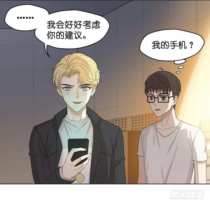《偶像饲养手册·出道吧!OAO》回OAO吧！ 第44页