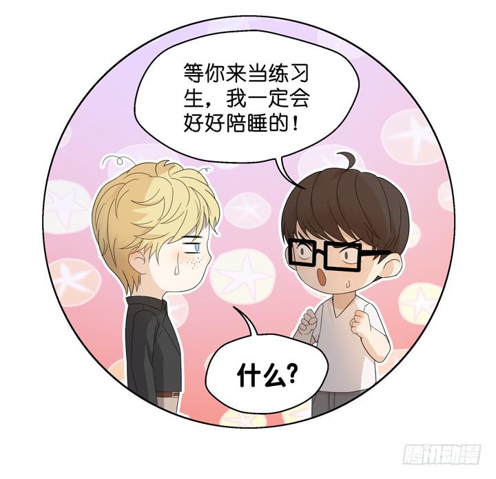 《偶像饲养手册·出道吧!OAO》回OAO吧！ 第50页