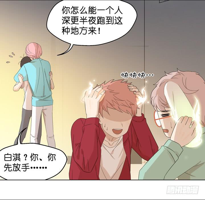 《偶像饲养手册·出道吧!OAO》回OAO吧！ 第5页