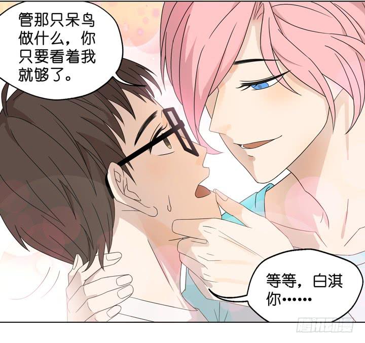 《偶像饲养手册·出道吧!OAO》回OAO吧！ 第7页