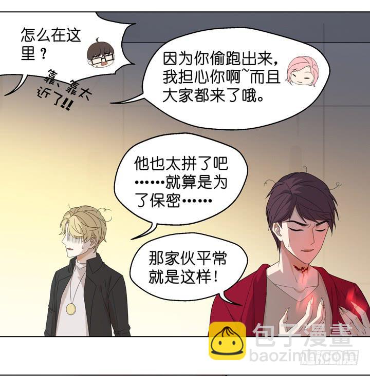 《偶像饲养手册·出道吧!OAO》回OAO吧！ 第8页