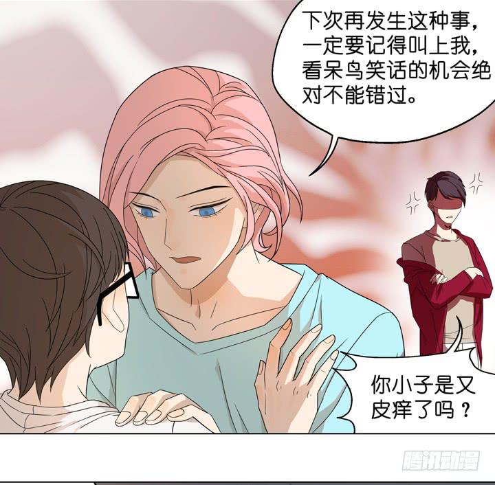 《偶像饲养手册·出道吧!OAO》回OAO吧！ 第9页