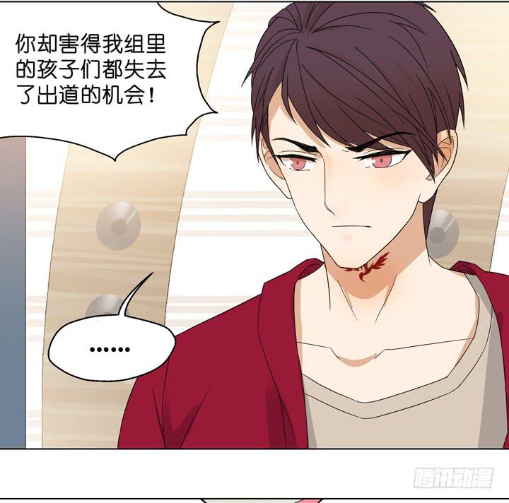 《偶像饲养手册·出道吧!OAO》加油出道吧！OAO！ 第18页