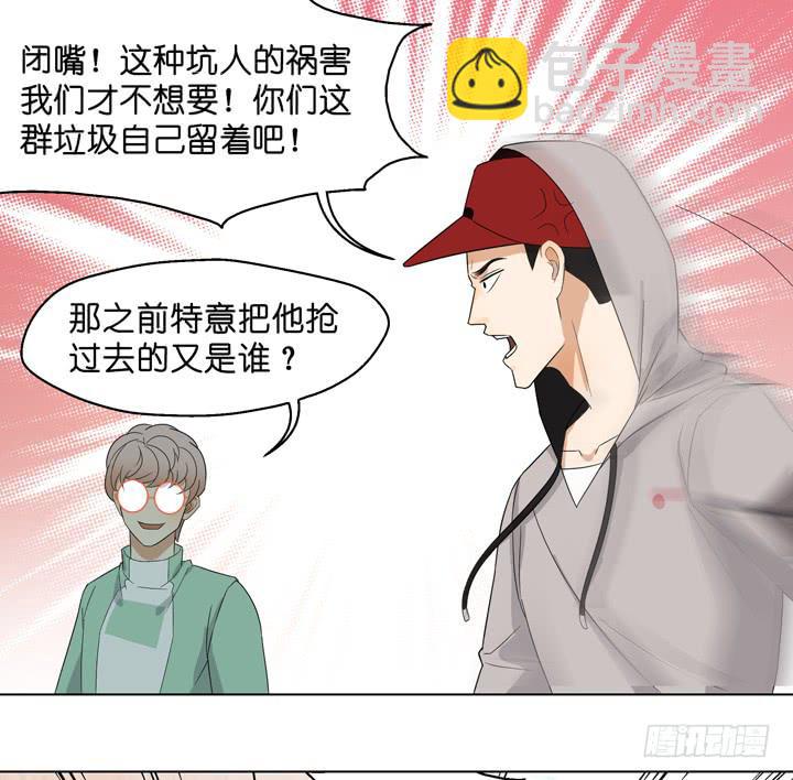 《偶像饲养手册·出道吧!OAO》加油出道吧！OAO！ 第20页