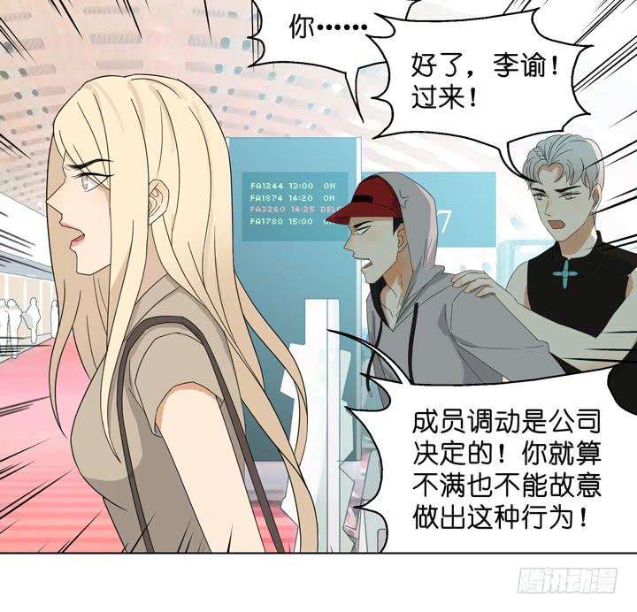 《偶像饲养手册·出道吧!OAO》加油出道吧！OAO！ 第21页