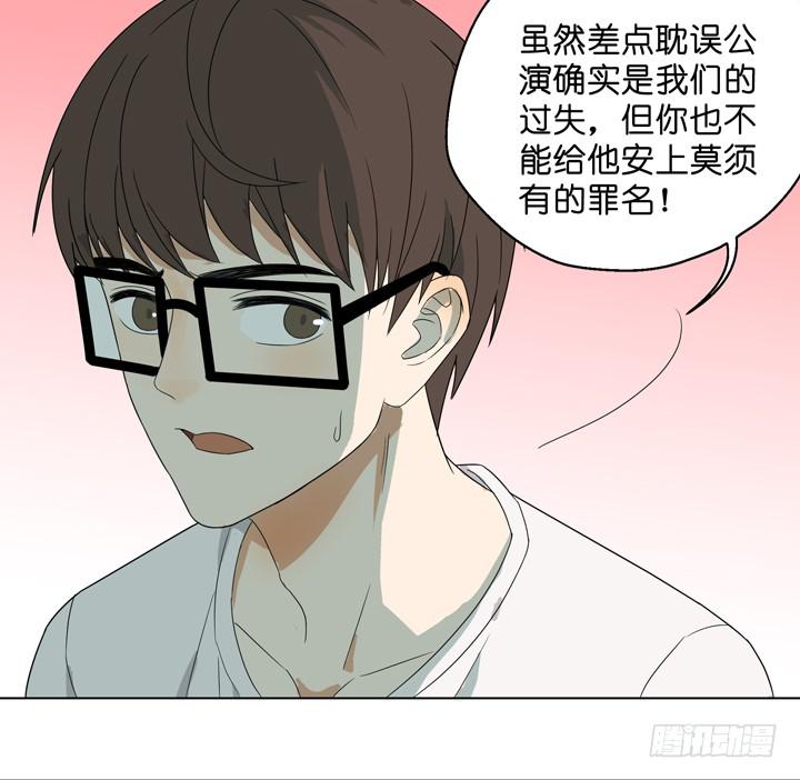 《偶像饲养手册·出道吧!OAO》加油出道吧！OAO！ 第24页