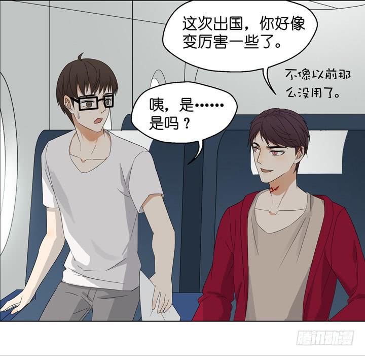 《偶像饲养手册·出道吧!OAO》加油出道吧！OAO！ 第33页