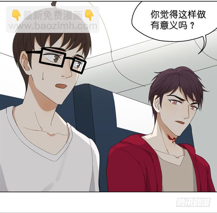 《偶像饲养手册·出道吧!OAO》加油出道吧！OAO！ 第35页