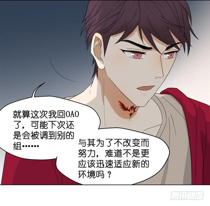《偶像饲养手册·出道吧!OAO》加油出道吧！OAO！ 第36页