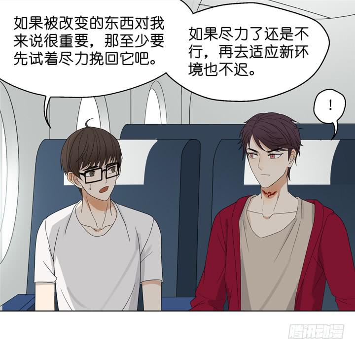 《偶像饲养手册·出道吧!OAO》加油出道吧！OAO！ 第38页