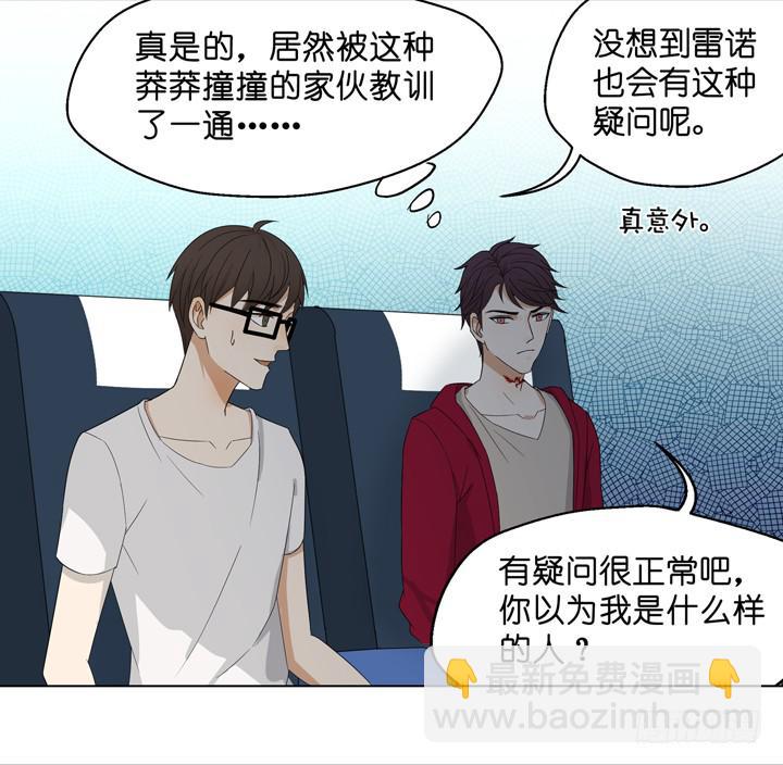 《偶像饲养手册·出道吧!OAO》加油出道吧！OAO！ 第43页
