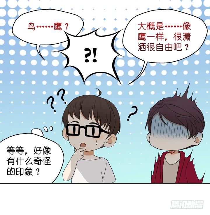《偶像饲养手册·出道吧!OAO》加油出道吧！OAO！ 第45页