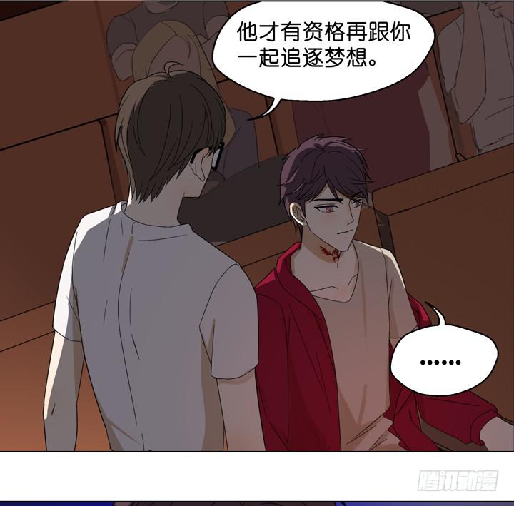 《偶像饲养手册·出道吧!OAO》加油出道吧！OAO！ 第5页