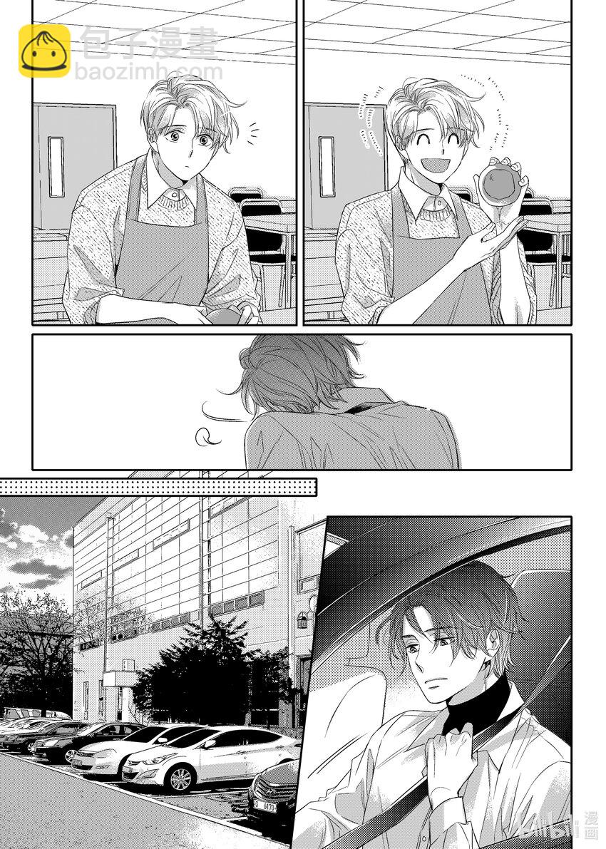 《意外的恋爱史》04 陶艺讲座 第18页