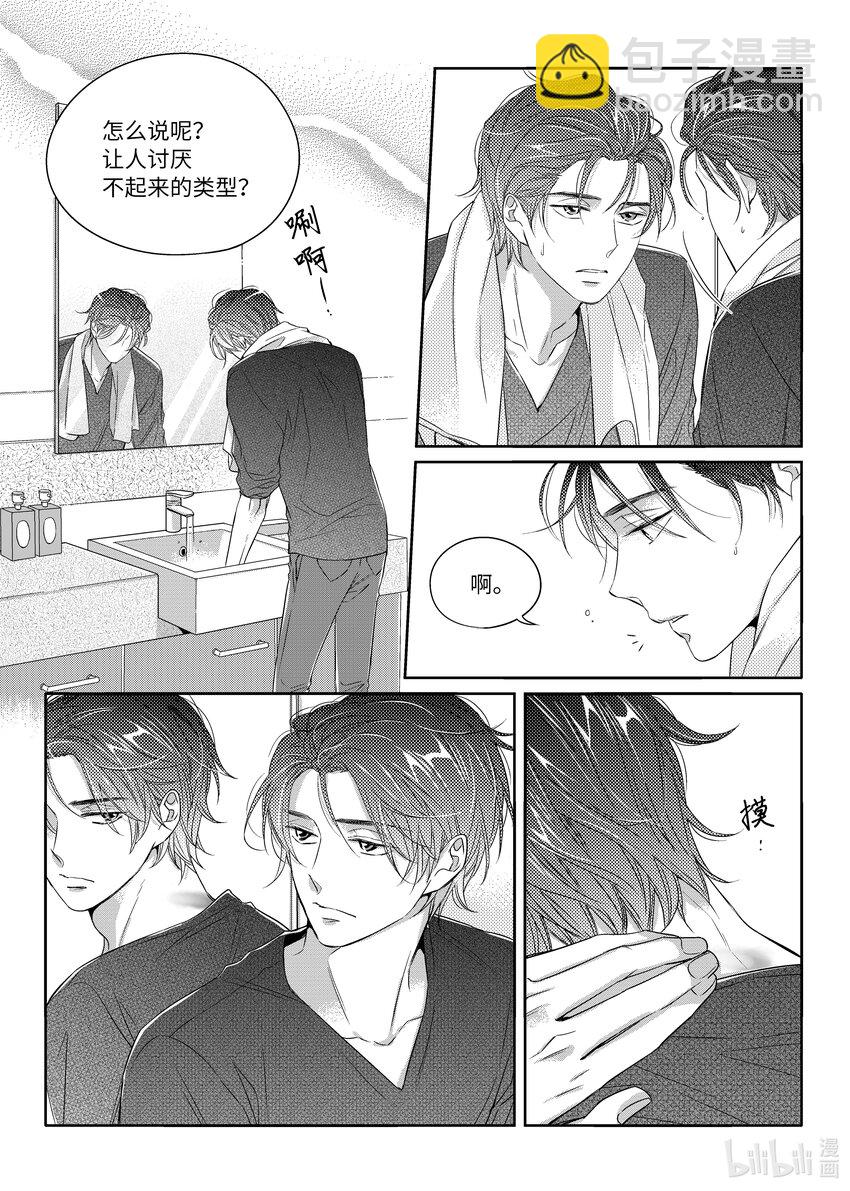 《意外的恋爱史》06 尹泰俊的豪宅 第24页