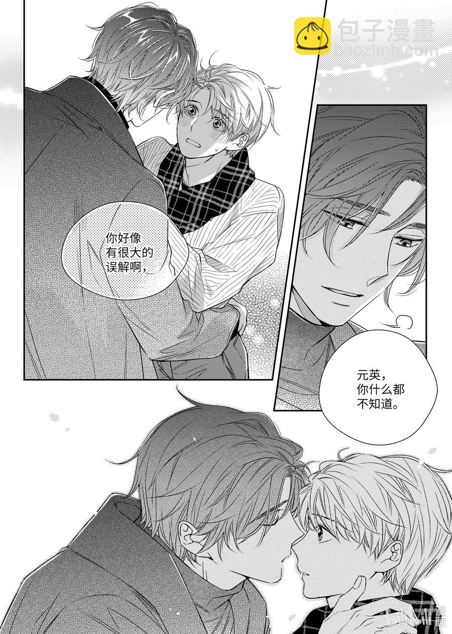 《意外的恋爱史》19 爱的告白 第26页